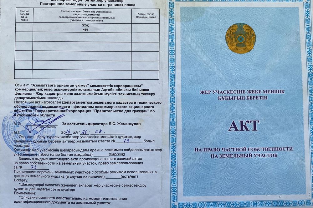 Продам дачный участок