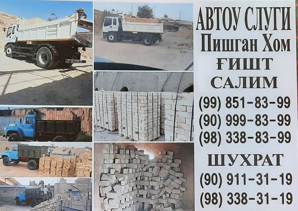 Keramika pishgan g'isht