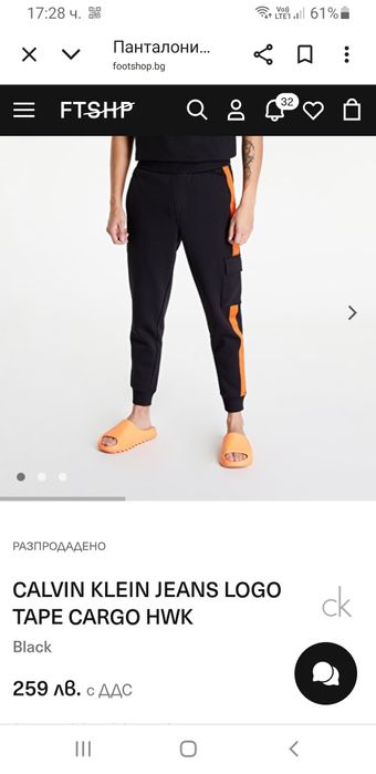 Calvin Klein Jeans CKJ Cargo Pant / M НОВО!  ОРИГИНАЛ! Мъжко Долнище!