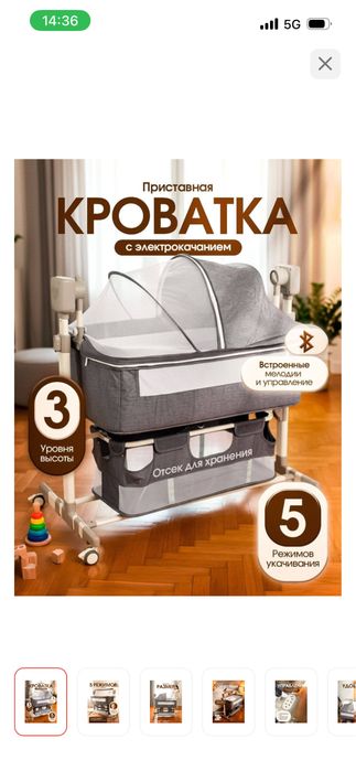 Кровать-манеж маятниковый