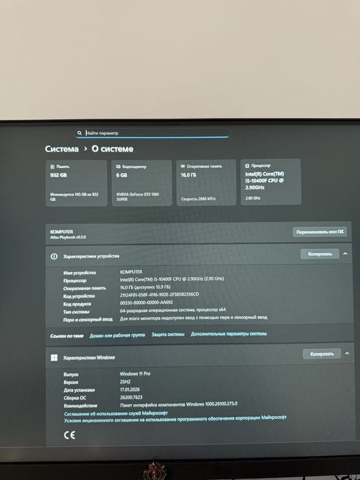 Игравой комьютер