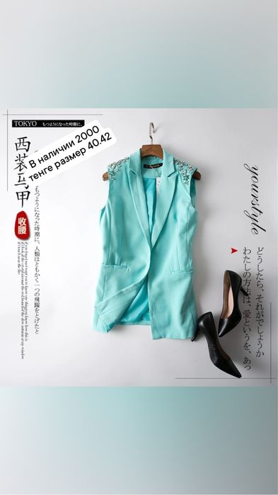 Всё по 2000 тенге разные одежды