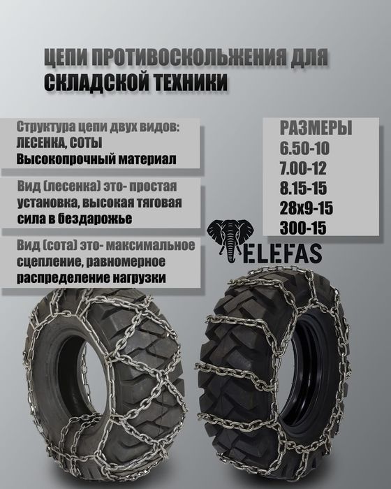 Шины для погрузчиков, ролики для рохли