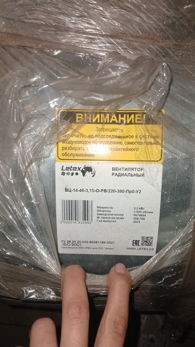 Продам двигатель для вентиляции
