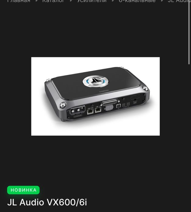 Усилитель звука JL VX 600/6i