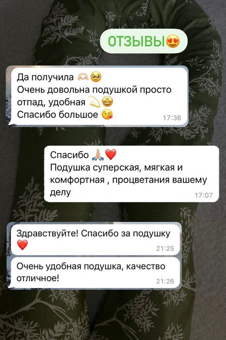 Подушка для беременных анатомическая