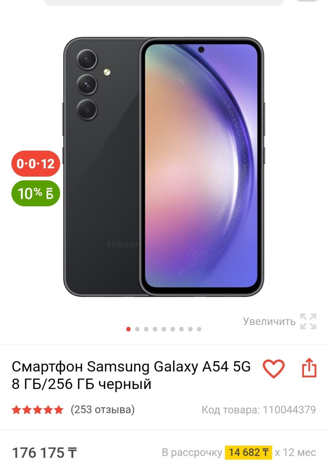 Samsung galaxy a 54 новый год выпуска 2023 . памяти 256 Гб.: 125 000 тг. -  Мобильные телефоны / смартфоны Алматы на Olx