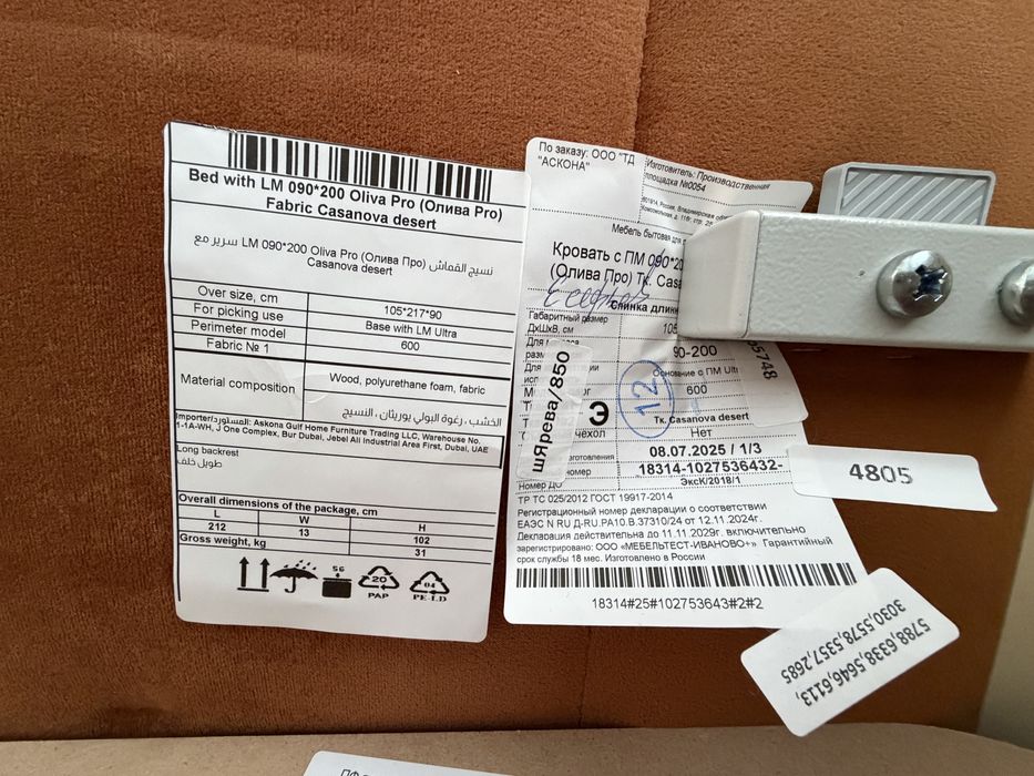 Кровати Askona+матрас Askona