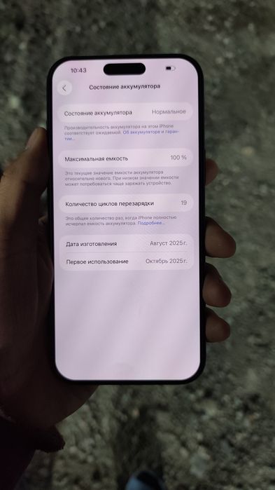 Iphone 17 pro max 256gb