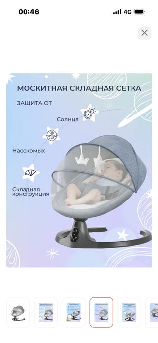 Электро  шезлонг