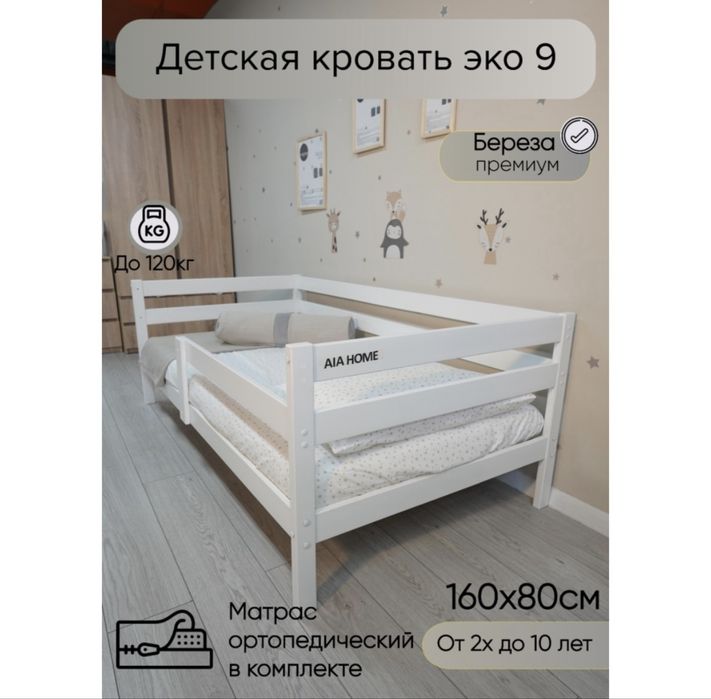 Продам кровать 17000 тг