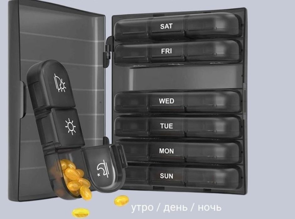 Таблетницы на 7 отделений