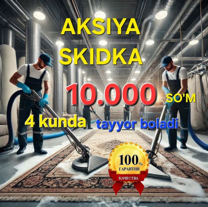 Gilam va mebel joyida va olib  yuvish xizmati Sifat va Tezkor xizmati!