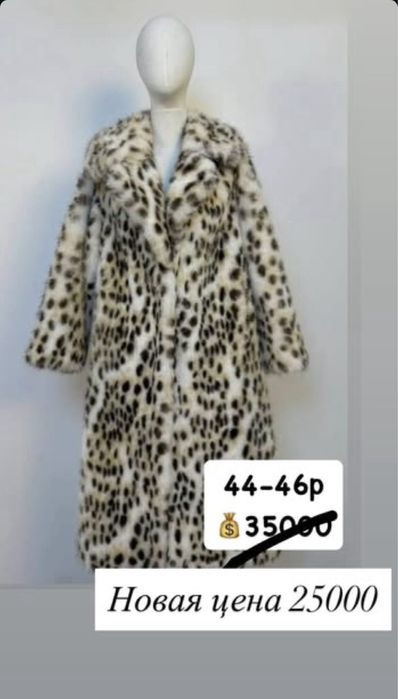 Продам шубу из эко меха