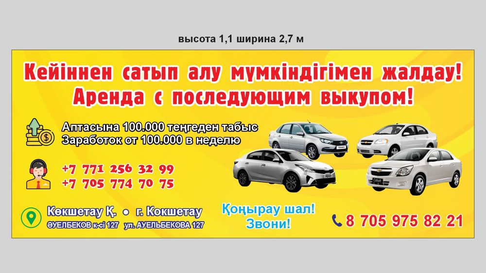 Аренда авто для всего!!