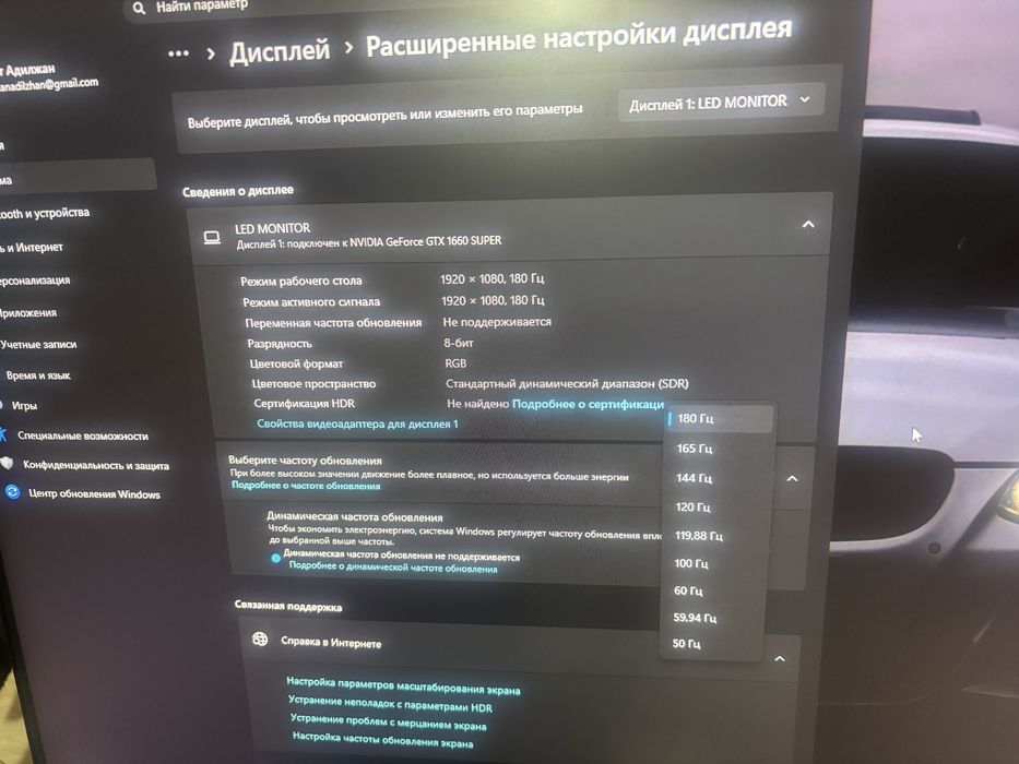Монитор для комп