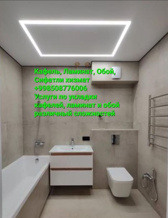 Обои Кафель кладка ремонт
