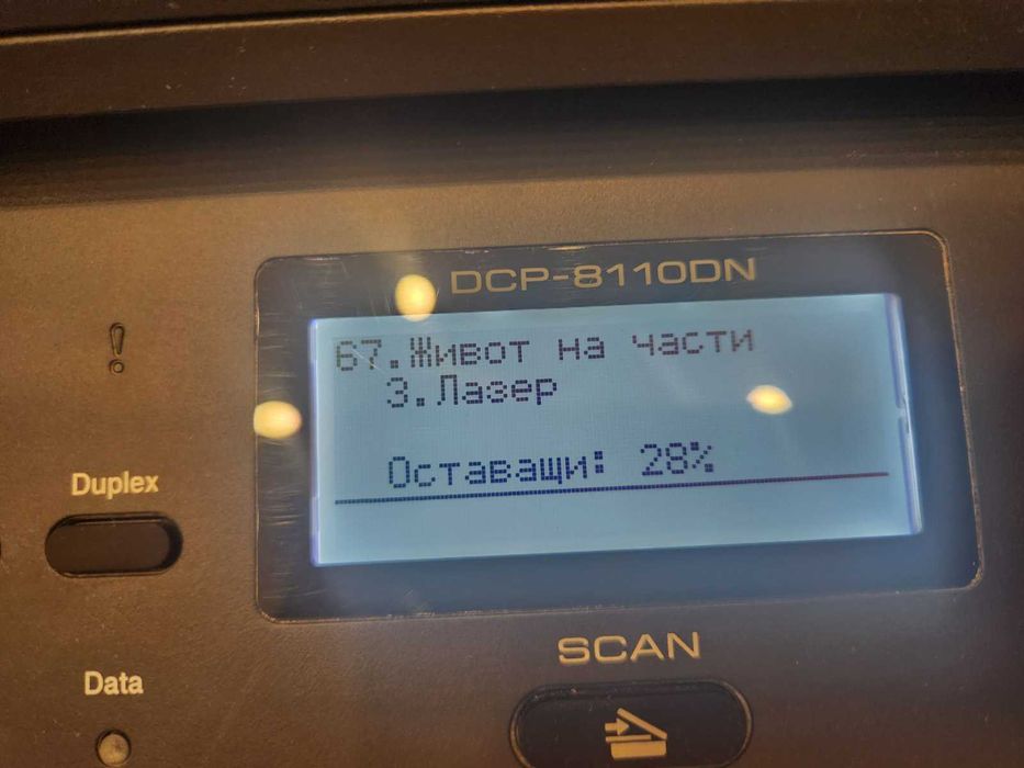 Монохромно лазерно МФУ Brother DCP-8110DN