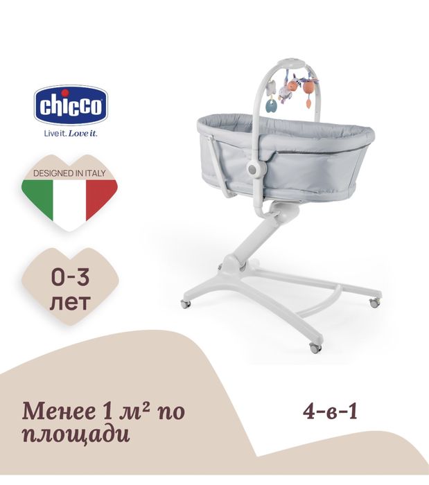 Chicco baby hug 4в1 кроватка люлка стулчик для кормление 4в1