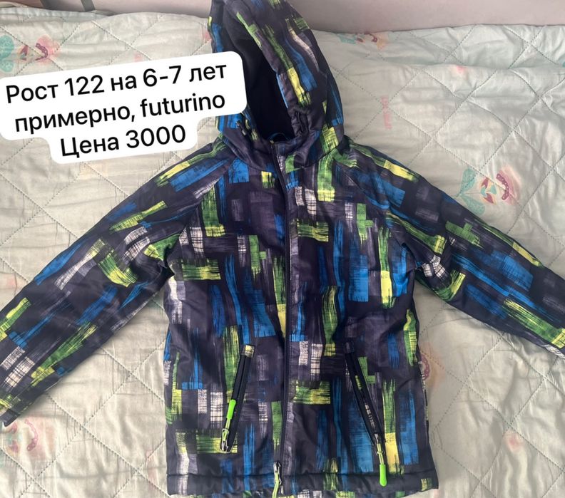 Продам куртки на мальчика б/у