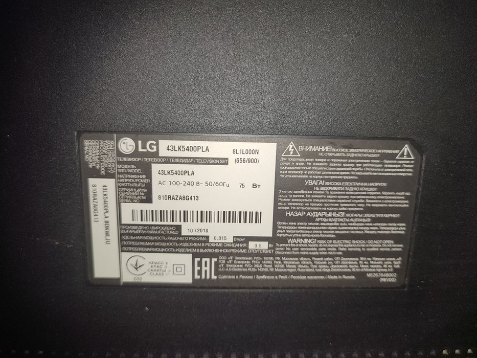 Телевизор LG 43” Smart TV (43LK5400PLA)