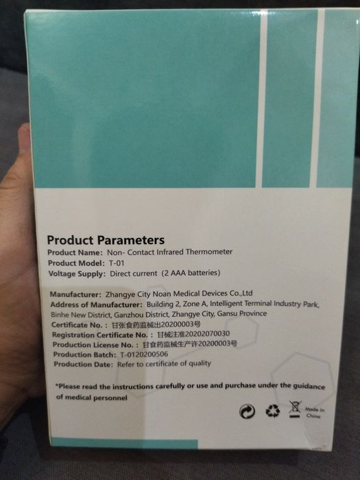 Бесконтактный термометр