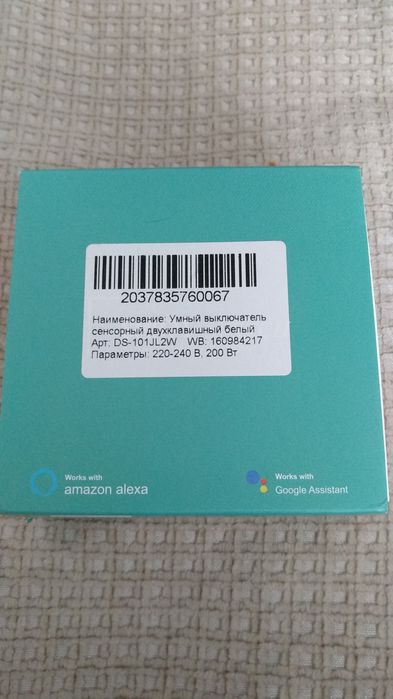 умный выключатель с Wi-Fi