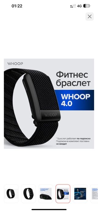 Фитнес-браслет WHOOP 4.0
