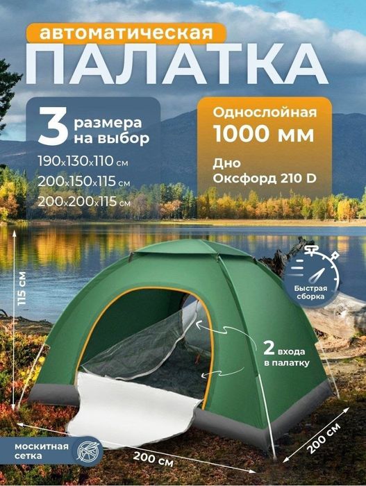 Охота, рыбалка, туристическая палатка, поход, рыбалка, кемпинг