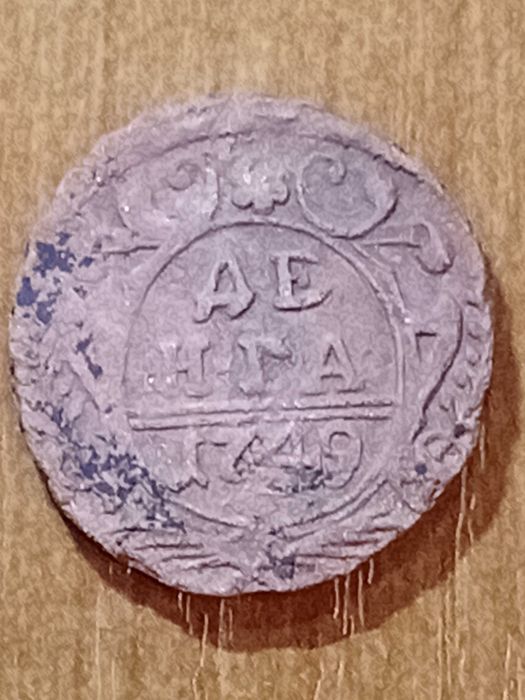 продам монету  денга