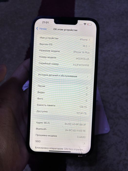 Iphone 14 плюс 140000