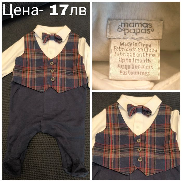 Дрехи за новородено момче,от 56 до 62см