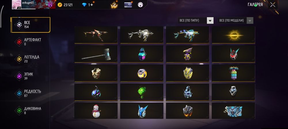 Фри фаер жир акк