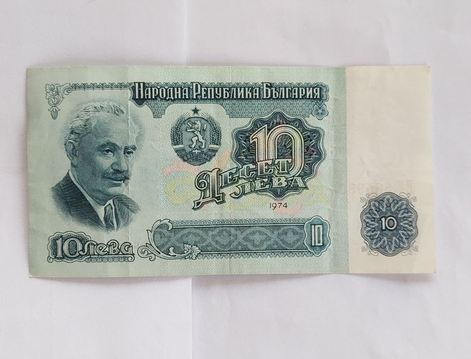 Банкноти по 10,20,50,100 лв