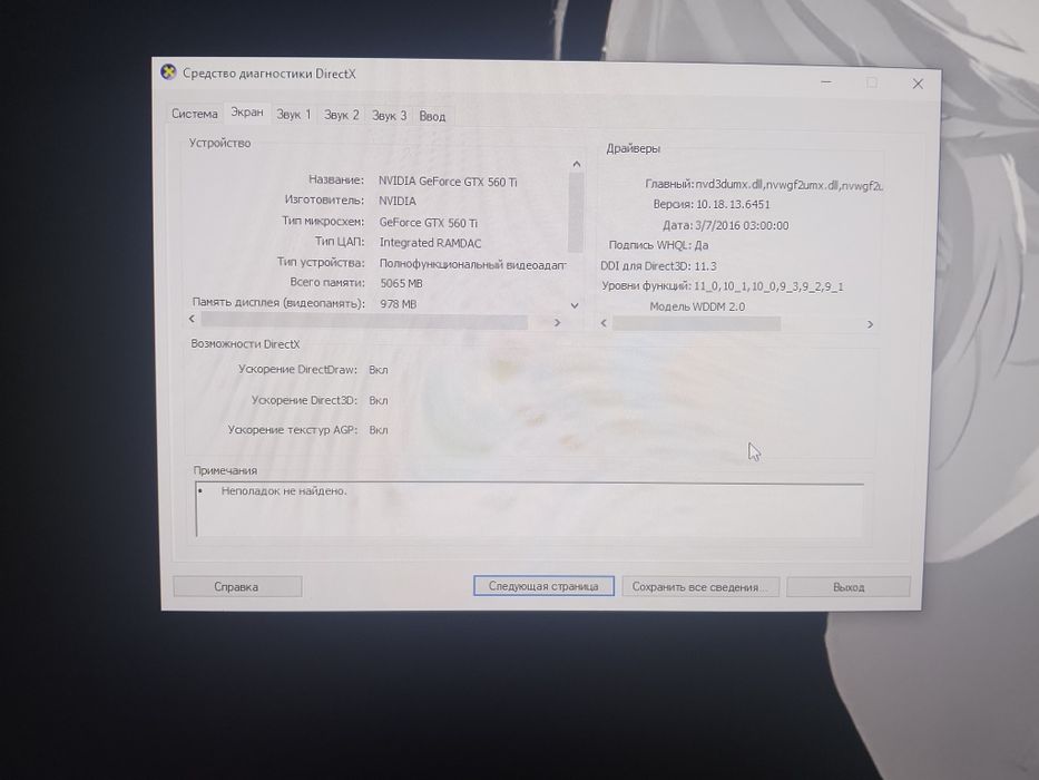 Продам пк полу игровой