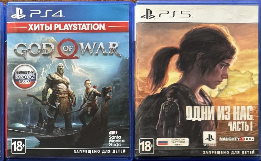 Диски на пс4 пс5