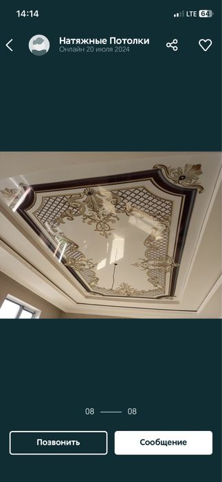 Натяжные потолки