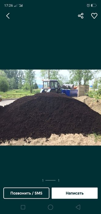 Чернозем. перегной