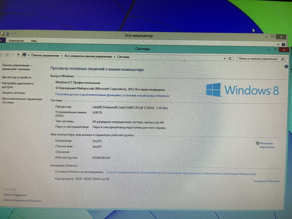 ПК,Intel Pentium Gold G5400