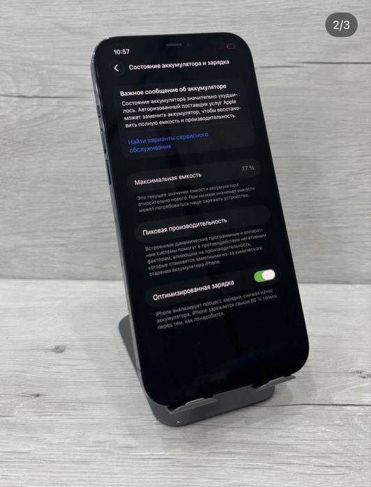 Iphone 12 pro max 256Gb 77%