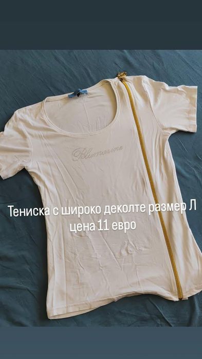 Оригинални тениски на топ цена