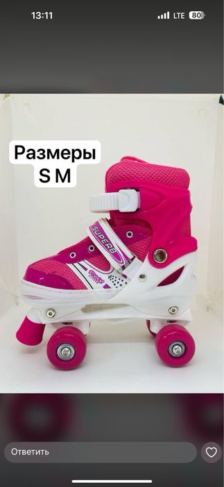 Ролики раздвижные по размерам