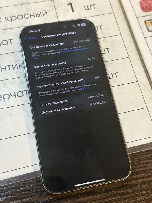 Iphone 16 pro max с гарантией