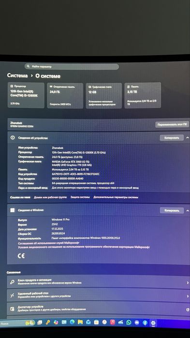 Игровой компьютер