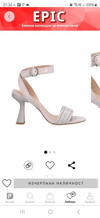 Невероятни Liu Jo сандали