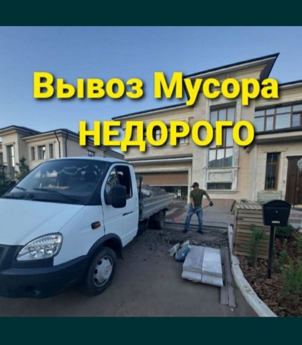 Мусоровоз строительных