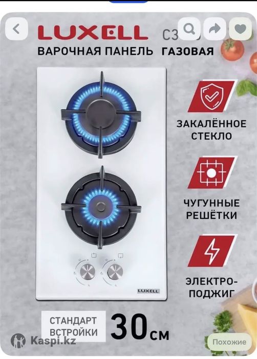 Продам варочную панель