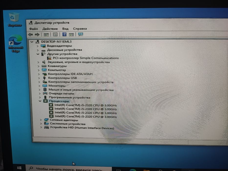 Домашний / Офисный ПК Core i5 + SSD