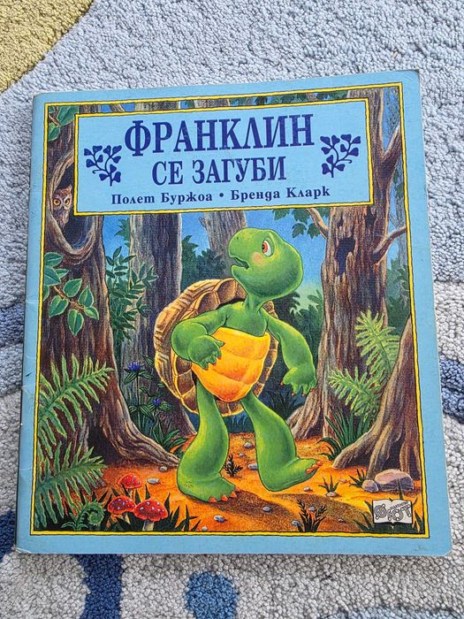 Списание "Франклин" - 8 броя