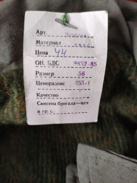 Дочени ватирани якета и панталони